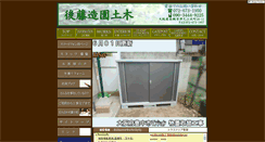 Desktop Screenshot of e-niwa.net
