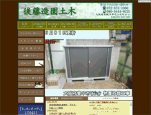 Tablet Screenshot of e-niwa.net